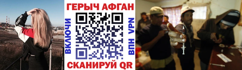 ГЕРОИН Афган  Кузнецк 