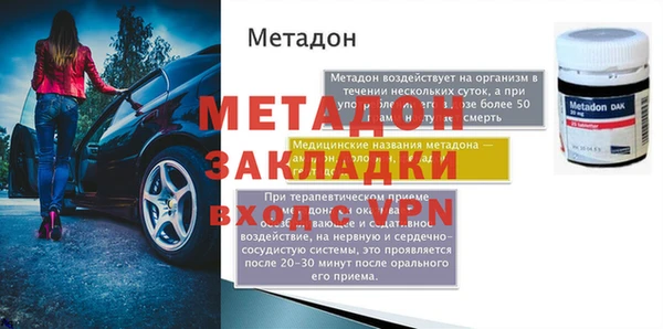 молекула духа Беломорск